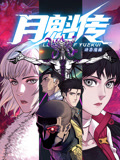 武藤兰电影在线观看