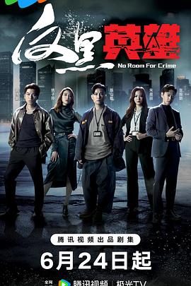黑暗之爱
