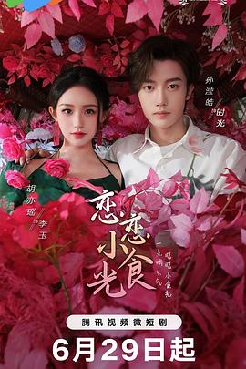 武倩直播