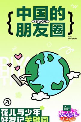擼擼社APP